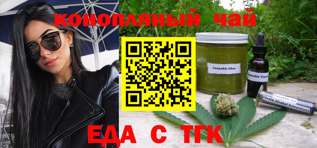 Печенье с ТГК марихуана Стрежевой