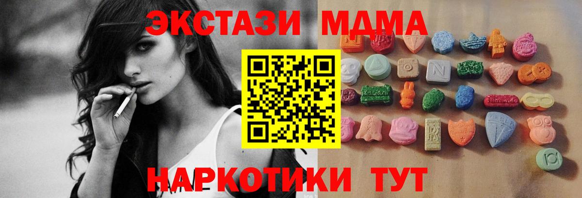 Ecstasy MDMA  Ecstasy  Стрежевой  Вход с VPN  Ecstasy Cube 