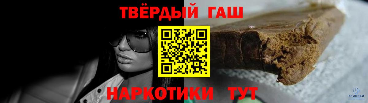 Стрежевой  ГАШИШ Premium  Гашиш  Гашиш Ice-O-Lator  Вход с VPN 