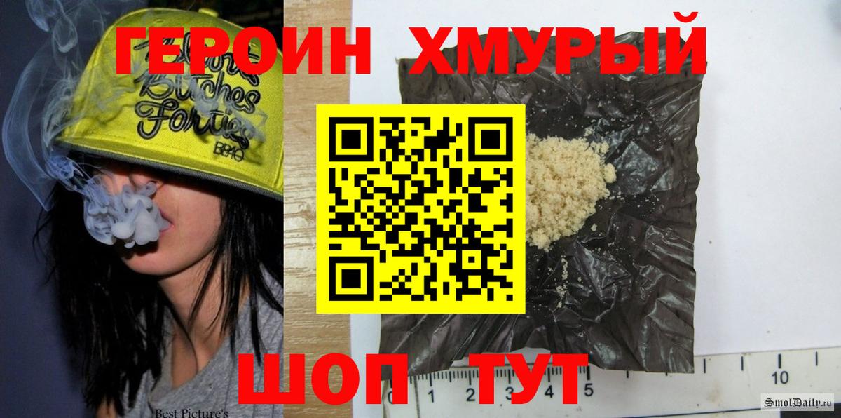 Героин герыч  Вход с VPN  Стрежевой 