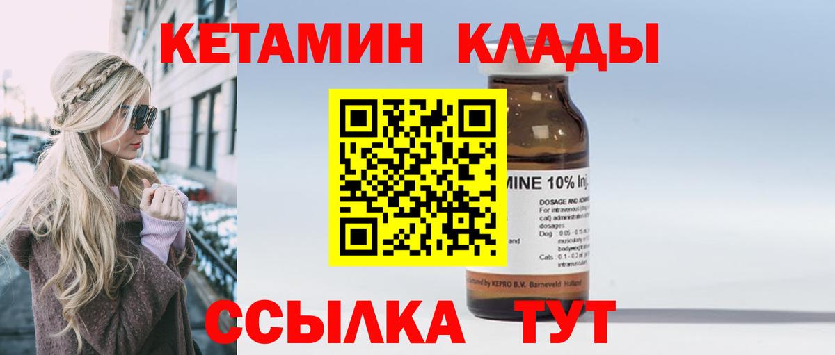 нарко площадка формула  Кетамин ketamine  Вход с VPN  Стрежевой 