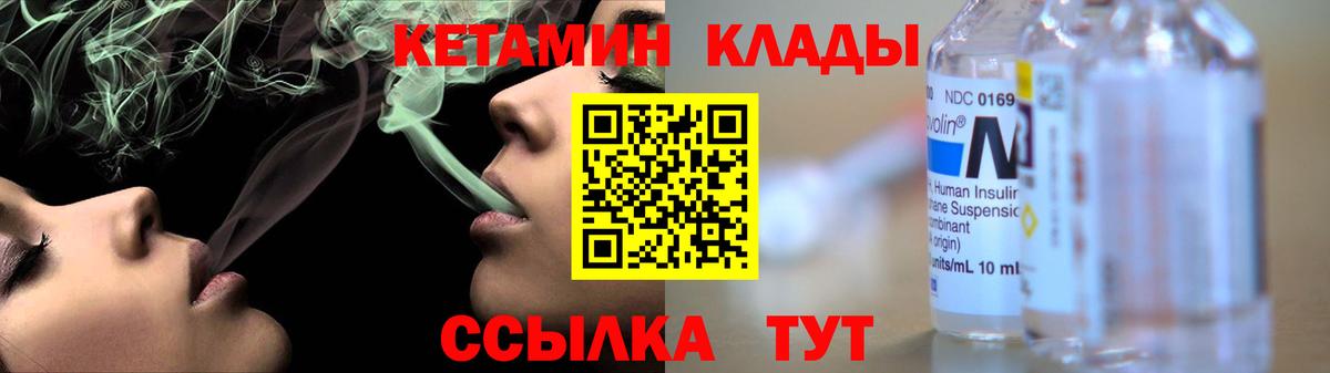 Кетамин ketamine Стрежевой