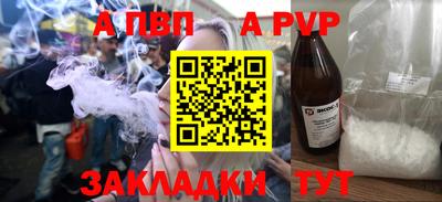 альфа пвп Анжеро-Судженск