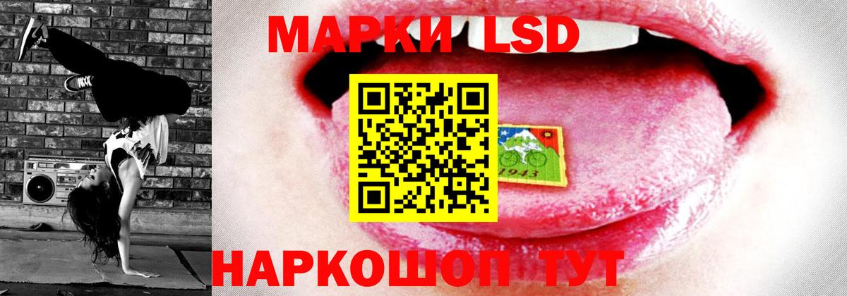 LSD-25 экстази ecstasy Стрежевой