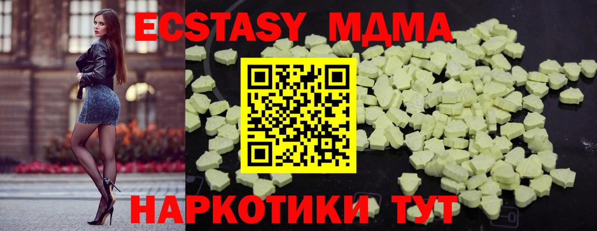 МДМА Molly  MDMA  MDMA crystal  Стрежевой  Вход с VPN 