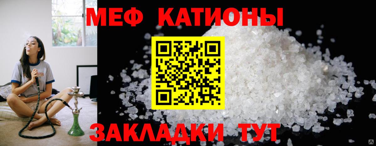 МЕФ кристаллы  МЯУ-МЯУ  Вход с VPN  Стрежевой  МЯУ-МЯУ mephedrone  МЕФ 