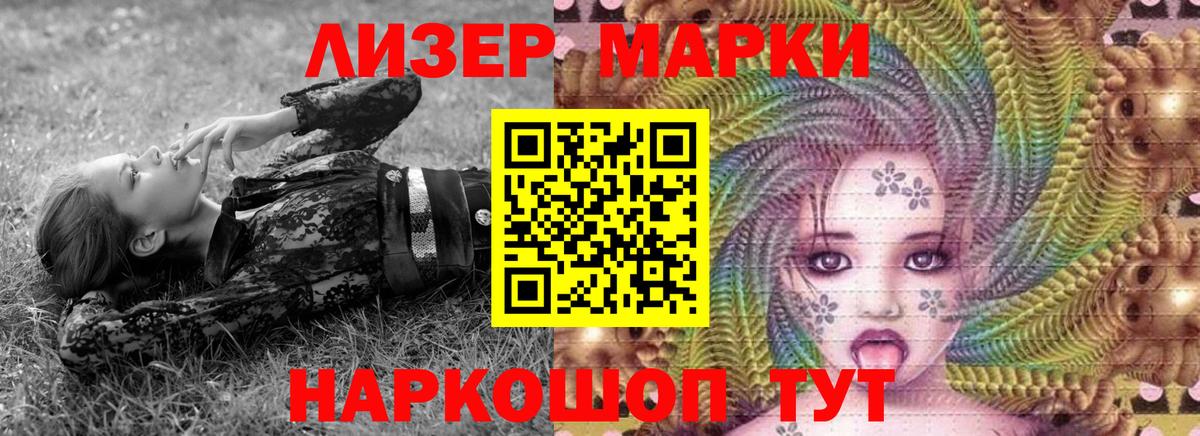 Марки 25I-NBOMe 1,5мг  Наркотические марки  Стрежевой  Марки 25I-NBOMe 1,5мг  Вход с VPN 