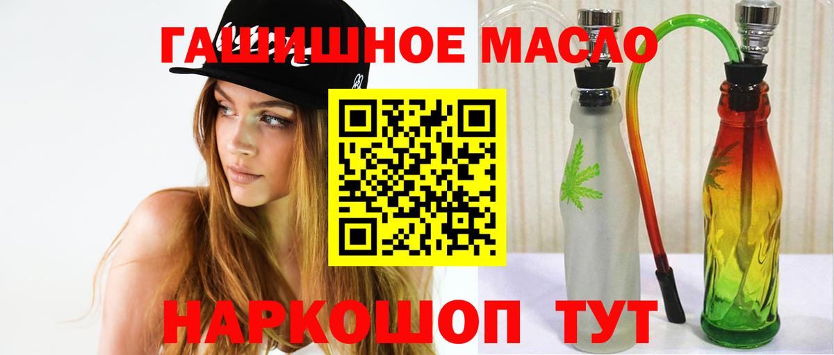 Дистиллят ТГК THC oil  Вход с VPN  Стрежевой 