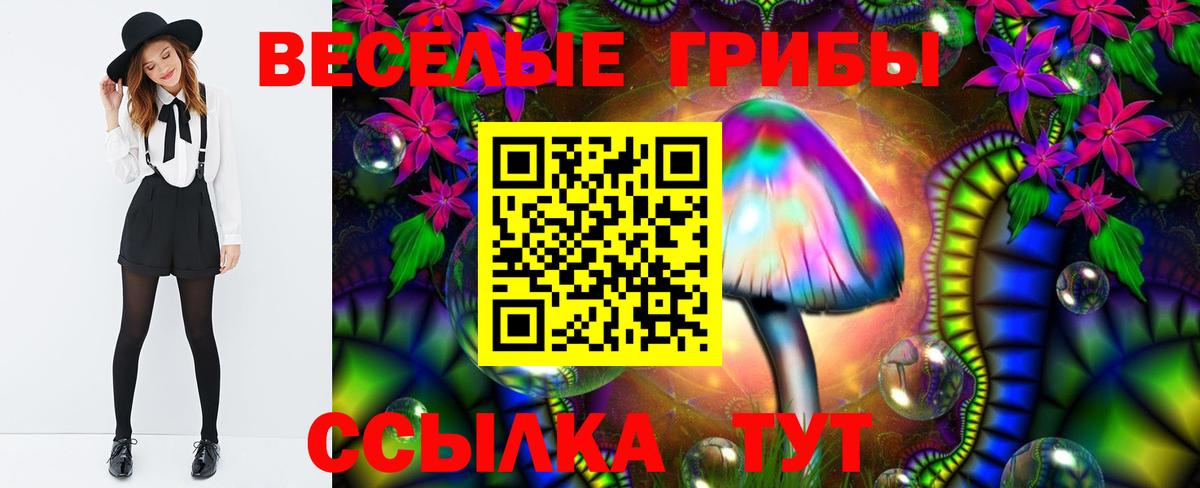 Галлюциногенные грибы Psilocybine cubensis  Вход с VPN  Галлюциногенные грибы Psilocybe  Стрежевой 