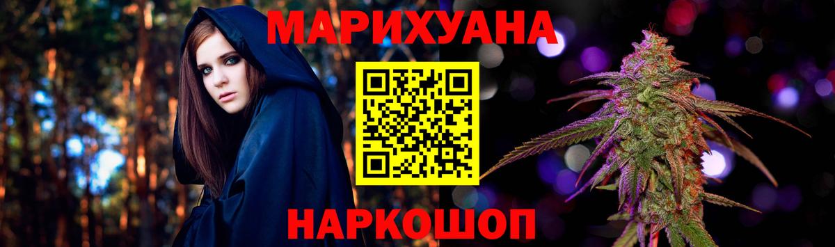 МАРИХУАНА THC 21%  Вход с VPN  Стрежевой  МАРИХУАНА конопля  Канабис конопля  Конопля SATIVA & INDICA 